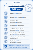 تیشرت طرح ببر نانازی