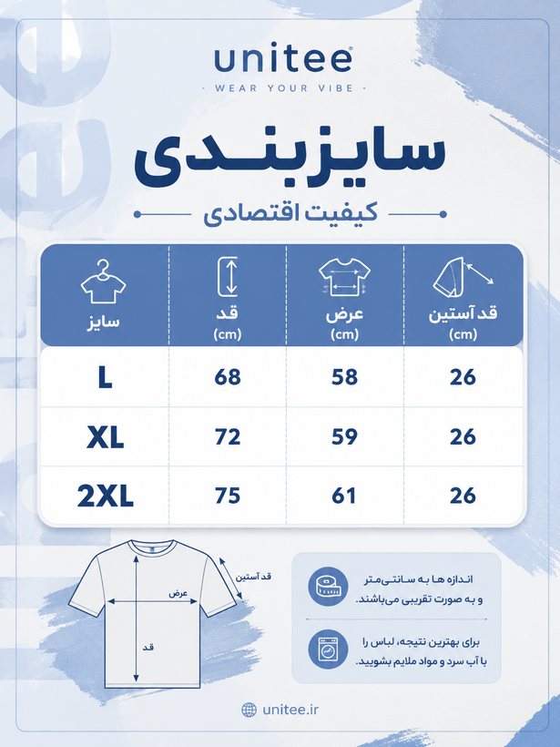 تیشرت داریوش اقبالی کیفیت اقتصادی